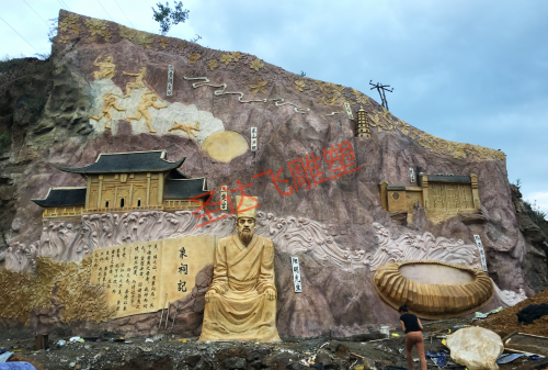 山岩壁雕塑